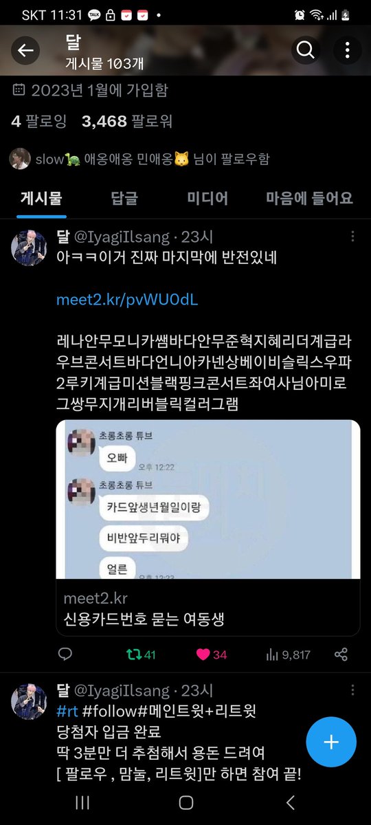 CfUt03LKArDkOpt's tweet photo. @IyagiIlsang 이벵 감사해용! https://t.co/FdV2A4mdq7