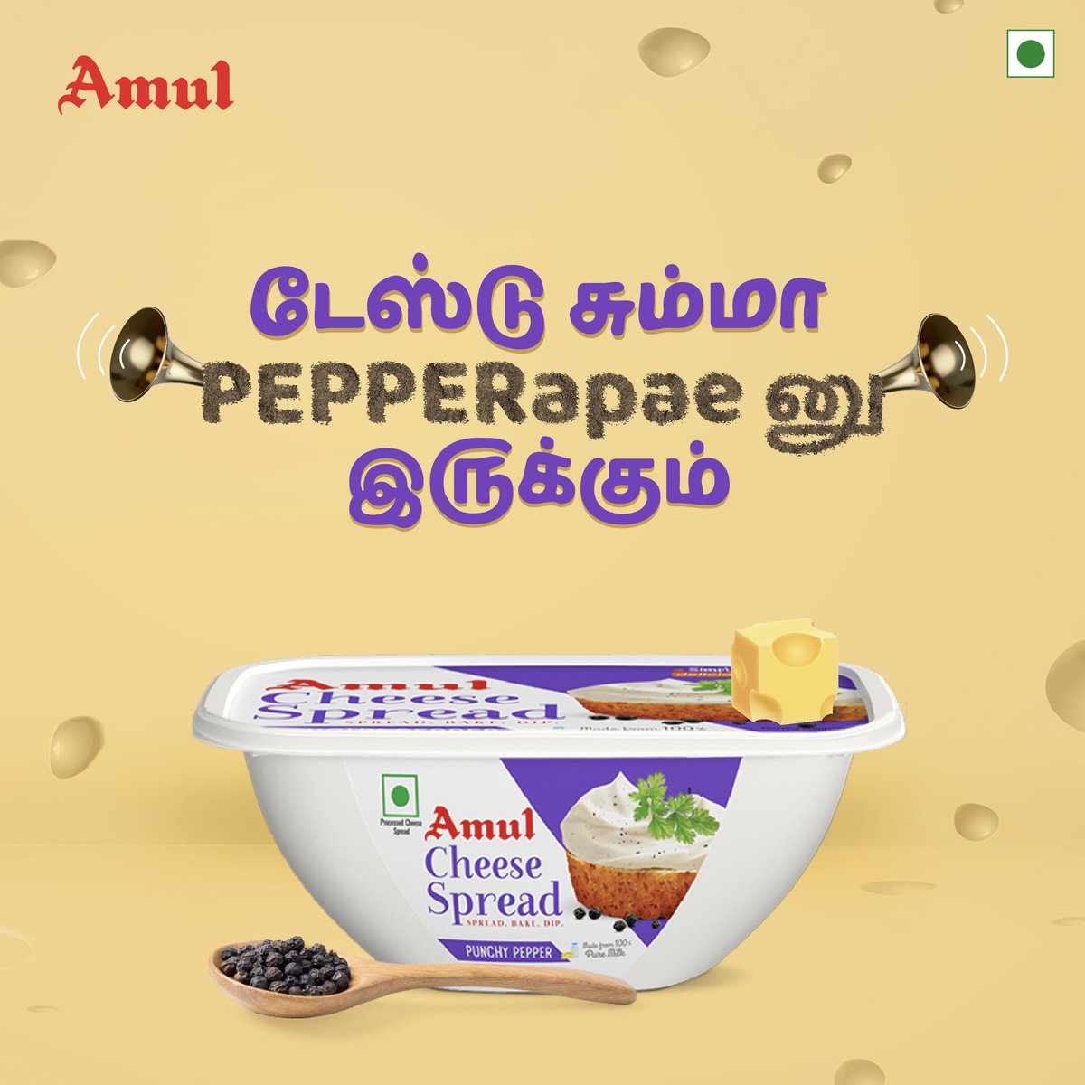 amultamilnadu's tweet photo. Punchu na punchu appadi oru punchu!
#Amul #அமுல் #AmulInTn #AmulGoodness #AmulProducts #AmulCheeseSpread #CheeseSpread #PepperCheeseSpread #AmulCheese https://t.co/fWdkwQVPT8