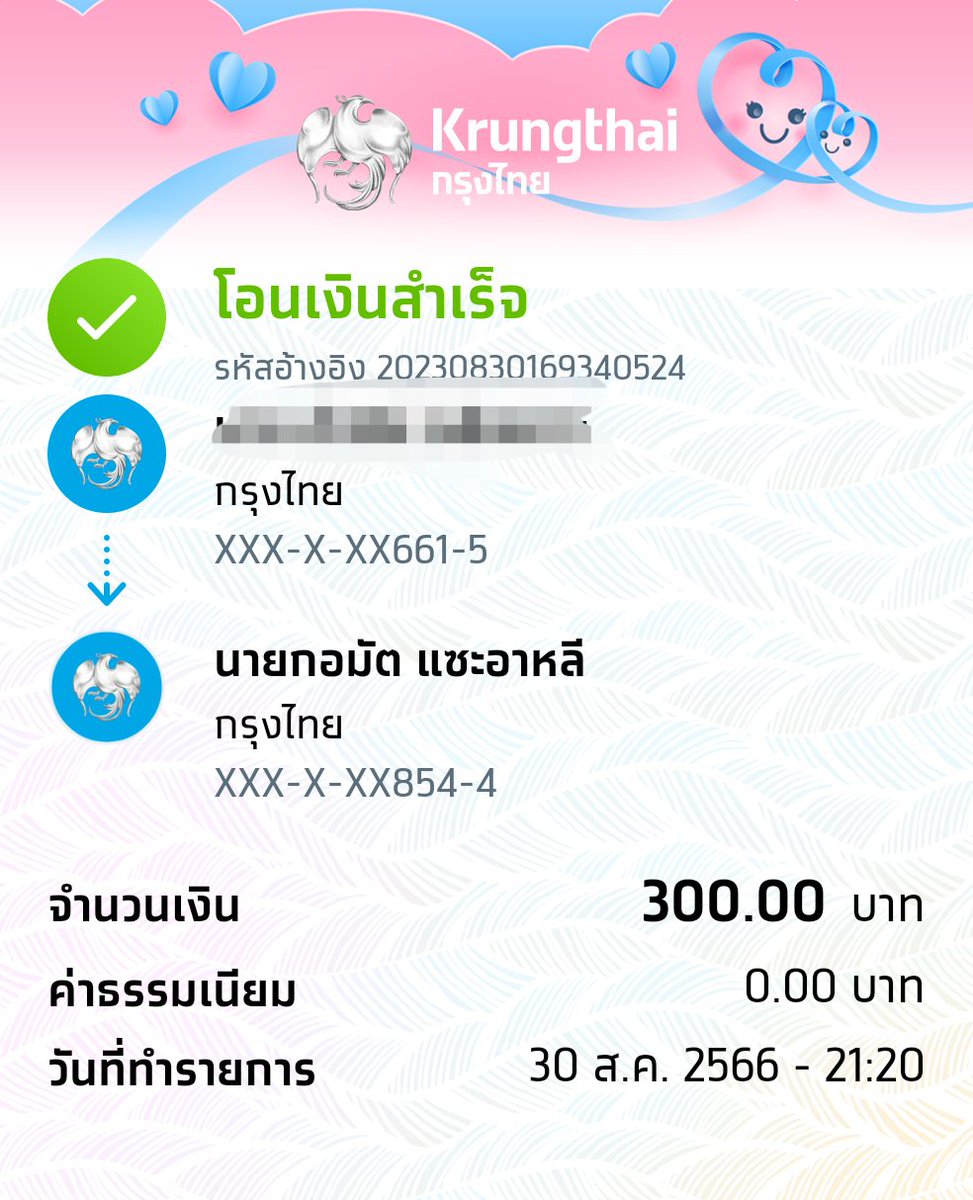 เตือนภัยมิจฉาชีพสตูล​ มันหลอกเงินนะตัวนี้​ "ใช้ชื่อว่า​ กุหลาบไฟ" บช.น่าจะเป็นเครือญาติ​ นายกอมัต​ แซะอาหลี​ ระวัง​ ระวัง​ ระวัง!!!