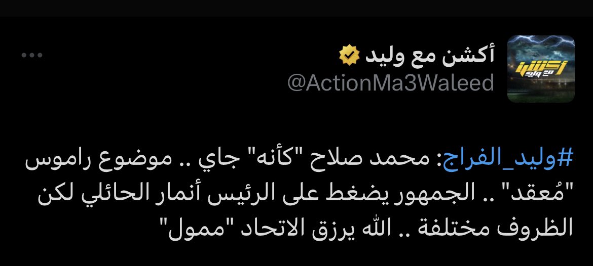 mutt3botb's tweet photo. https://t.co/ehr8283fCR

كلمة لسعادتكم موجهه من الكابتن خالد الشنيف و ليس له علاقة بالاتحاد ولا اتحادي 

أنصفوا الإتحاد وممثلكم بالمونديال هذا مايريده كل إتحادي 🟡⚫️

@SaadBinSoliman 
@PIFSaudi 

 #مدافع_وجناح_للاتحاد_ياللذيذ