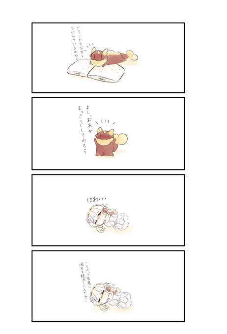 つかれたよせんせぇ🥺🥺🥺
 #zhongli 