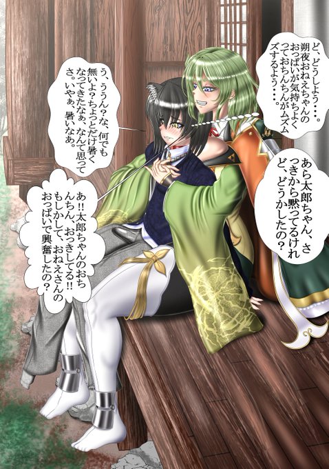 朔夜のおっぱいに反応してちんこが起ってしまう太郎君。 