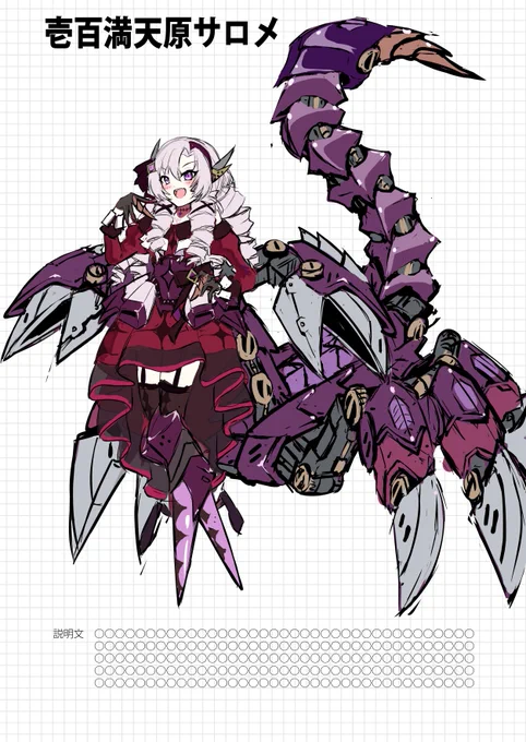 #ARMOR2434設定画ですわ 