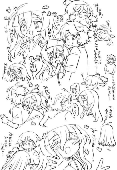 自動筆記 