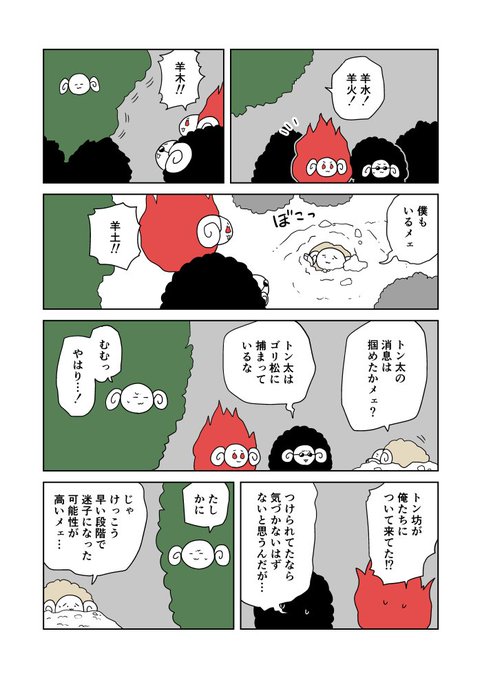 クンニバトラーたかし3章426 