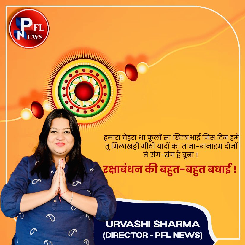 Journalist Urvashi Sharma (@urvashipflnews) on Twitter photo 