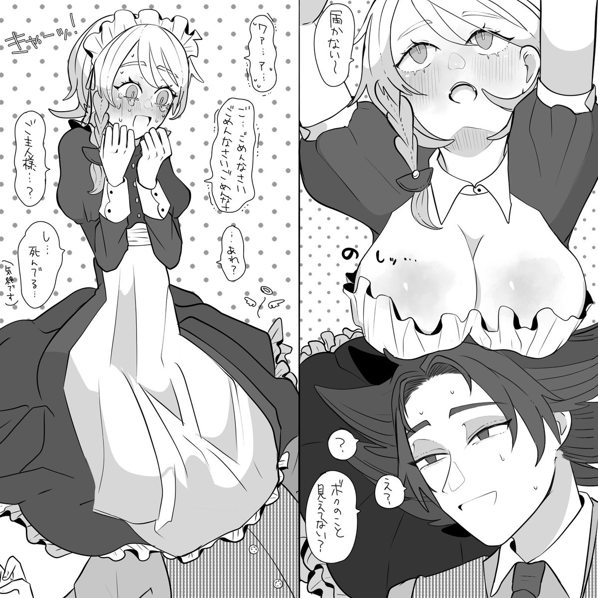 ピニャアオ
メイドえ口はボツだ!
これくらいのとラブるな気持ちで描いたので筆が乗りませんでした… 