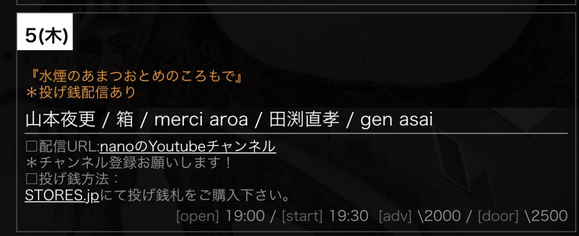 10/5(木)に京都二条nanoでライブが決まっています。
ライブハウスでやるのは初めてな気がする。色々準備してます、たのしみ。
チケットご予約はDMまで。