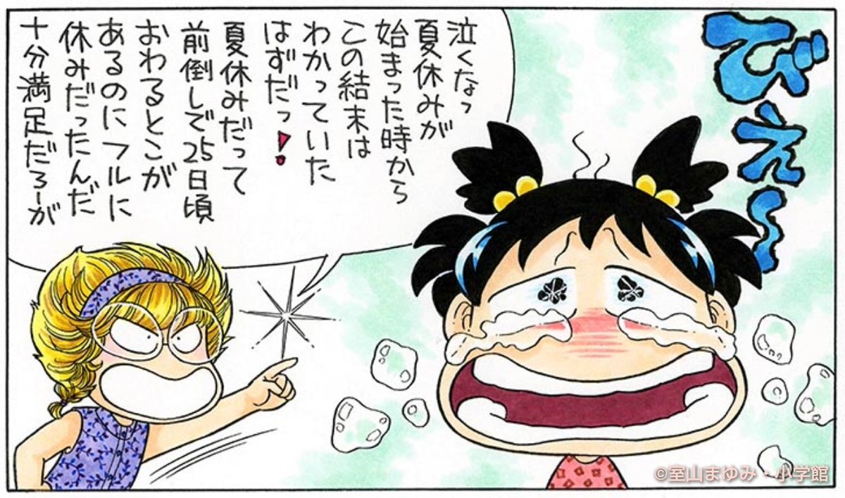 あさりちゃん （浜野あさり） on X: 