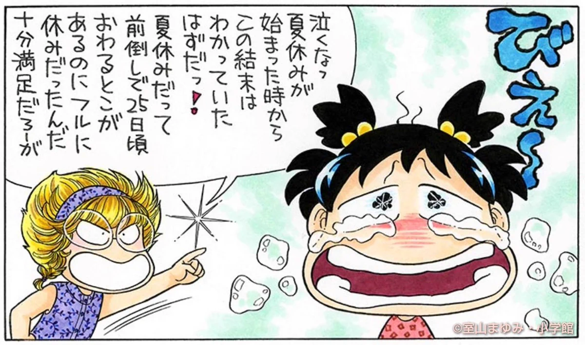 あさりちゃん （浜野あさり） on X: 