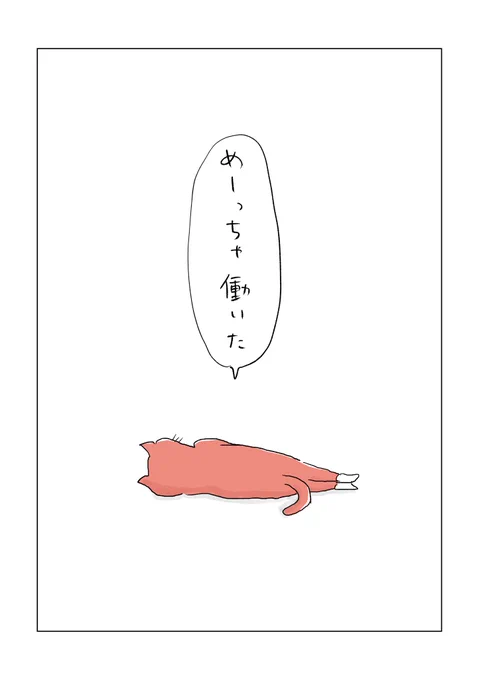 寝る前のどうでもいい報告 