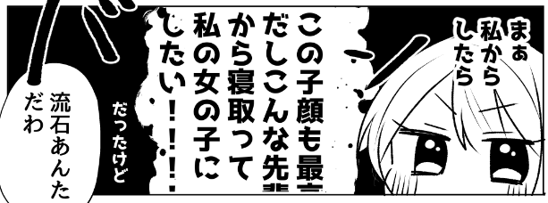 原稿修羅場なうです 