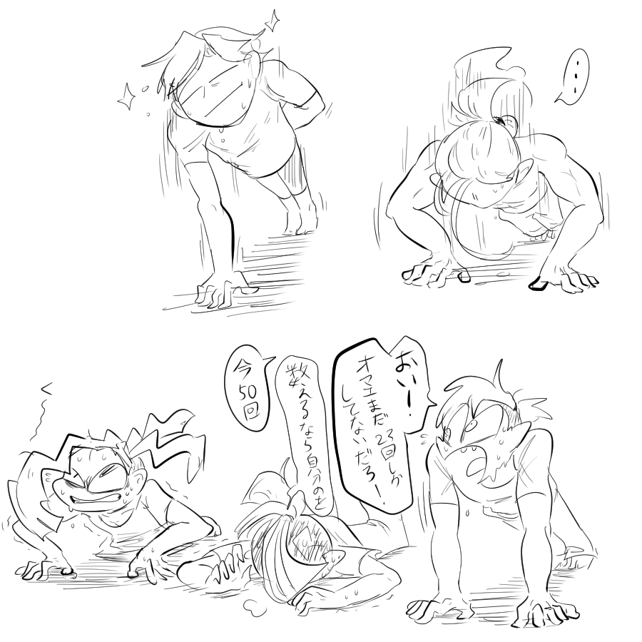#我イカ シャケ 擬人化
腕立て 
