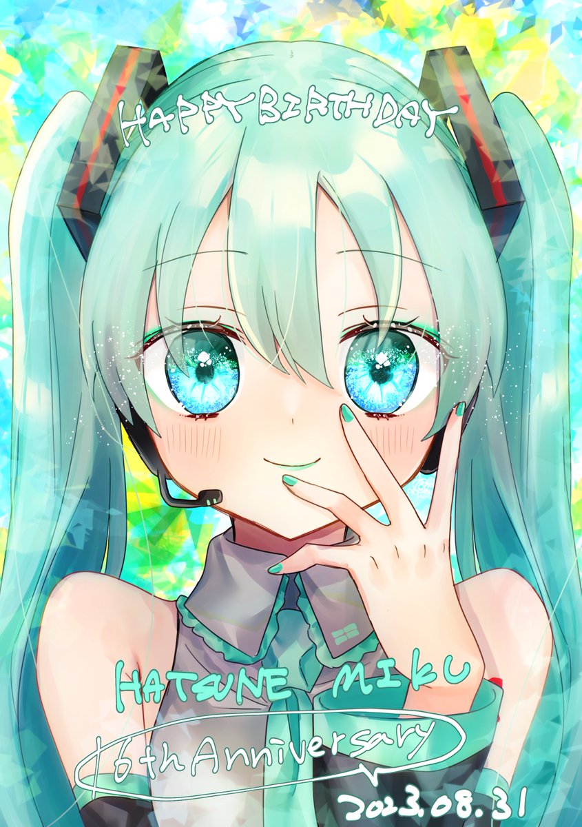 初音ミク「ミクさん16歳の誕生日おめでとう!#初音ミク誕生祭2023 #初音ミク生誕祭20」|はるかっぱのイラスト