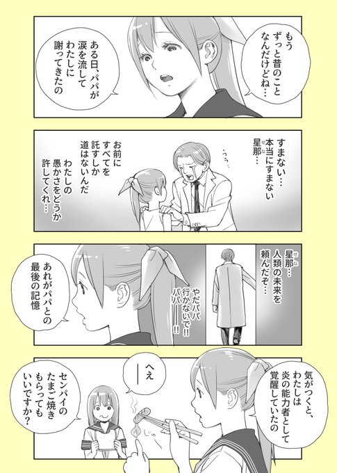 #人生の節目にあったこと
覚醒。

#コルクラボマンガ専科 