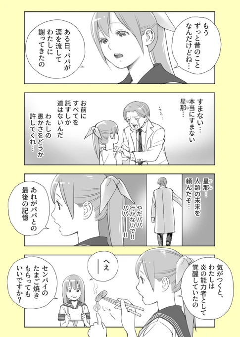 #人生の節目にあったこと
覚醒。

#コルクラボマンガ専科 