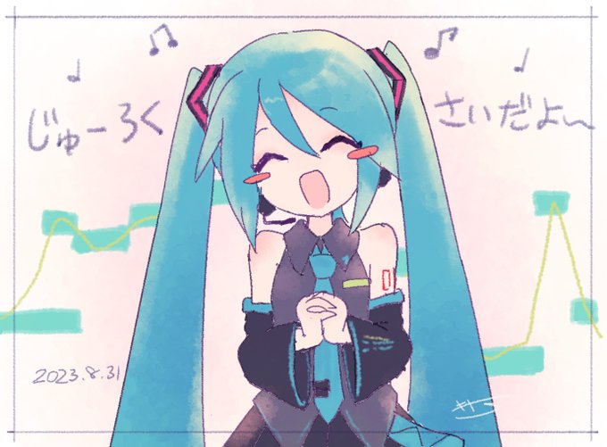 おめでとう!!!!16歳〜〜〜!!!!#初音ミク生誕祭2023 #初音ミク誕生祭2023 #miku16th #初音ミク16周年 