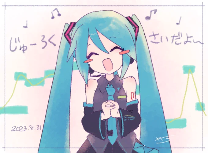 おめでとう!!!!16歳〜〜〜!!!!#初音ミク生誕祭2023 #初音ミク誕生祭2023 #miku16th #初音ミク16周年 