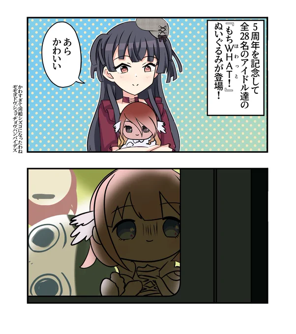 黛冬優子さんが出る2コマです 