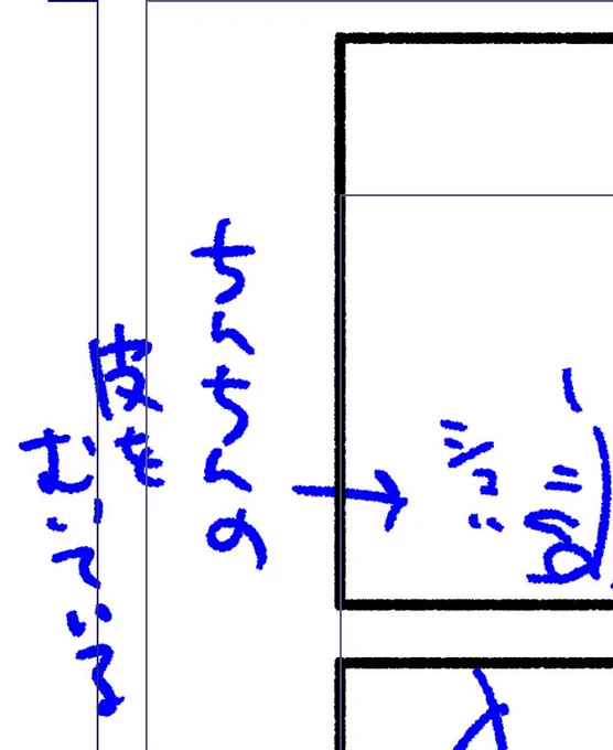 自分のネームもコツコツしとるよ 