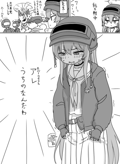 ホバークラフトワカモちゃん撃破するたびメメント・ラブしちゃう 