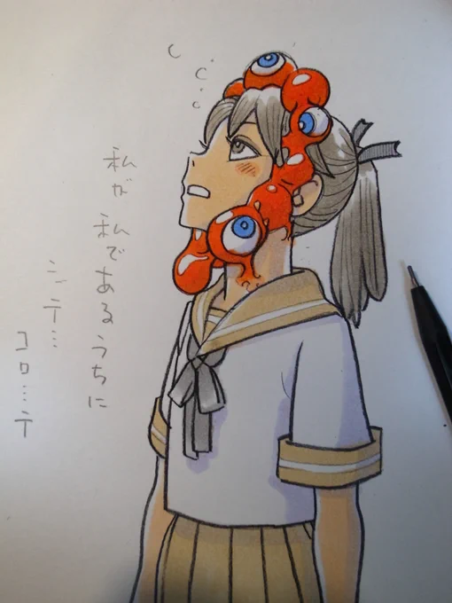 わたしがわたしであるうちにどうか… 