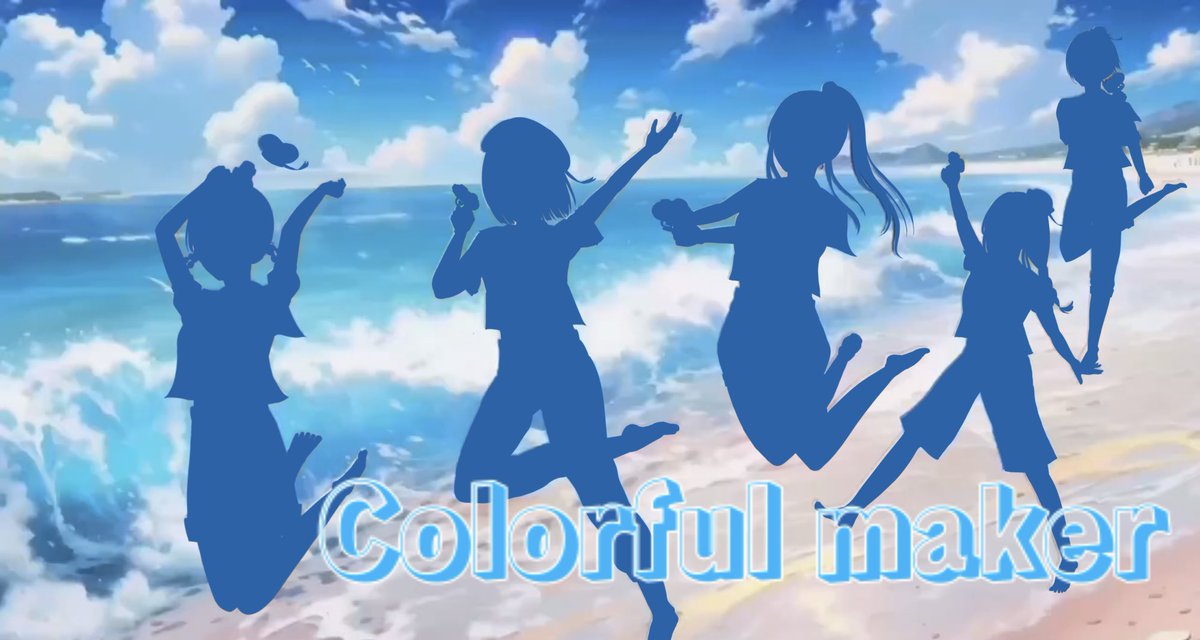 Colorfulmaker's tweet photo. "ブルーハワイも捨てがたい🍧💙"

【NATSU☆しようぜ！  歌ってみた】🌊🖌

Vocal: Colorful maker 
Mix: なつみゆちゃ
mastering:タナヲ 様
illustration:なの
Movie: ゆーた　
Logo image:沙音

#歌ってみた
#歌い手MIX師さん絵師さん動画師さんPさんと繋がりたい 
 #カラメイ
#Colorfulmaker https://t.co/0FkiYooaXH