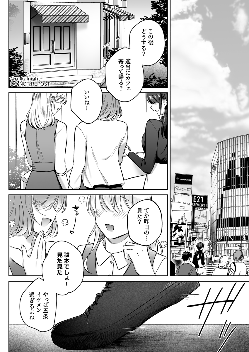 ▼呪 夢漫画  夏×女夢主 転生if (一応)hrhn軸
超エアブーにて展示していたものです。期間中はコメント等ありがとうございました!🙏✨(続きはない)
夢主姿あり/目なし/名前なし/喋る/モブ多 