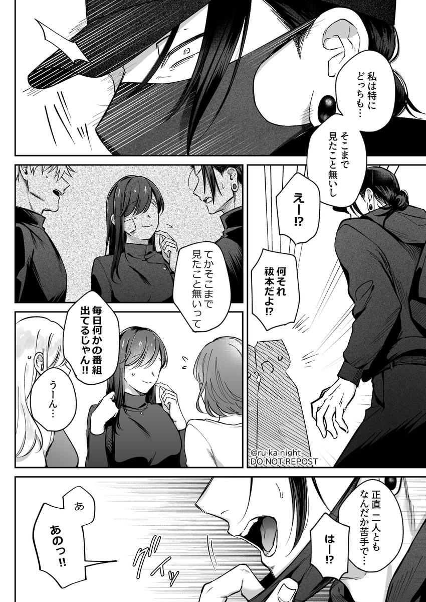▼呪 夢漫画  夏×女夢主 転生if (一応)hrhn軸
超エアブーにて展示していたものです。期間中はコメント等ありがとうございました!🙏✨(続きはない)
夢主姿あり/目なし/名前なし/喋る/モブ多 