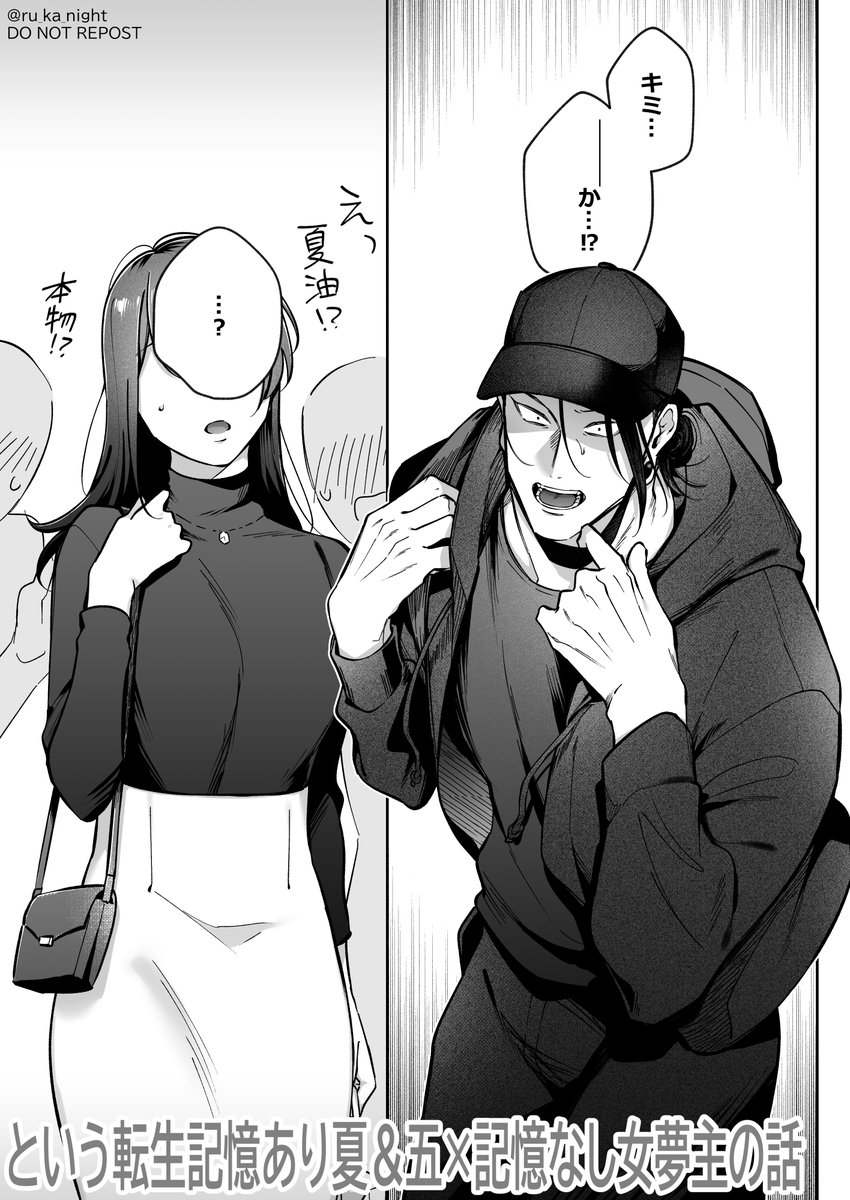 ▼呪 夢漫画  夏×女夢主 転生if (一応)hrhn軸
超エアブーにて展示していたものです。期間中はコメント等ありがとうございました!🙏✨(続きはない)
夢主姿あり/目なし/名前なし/喋る/モブ多 
