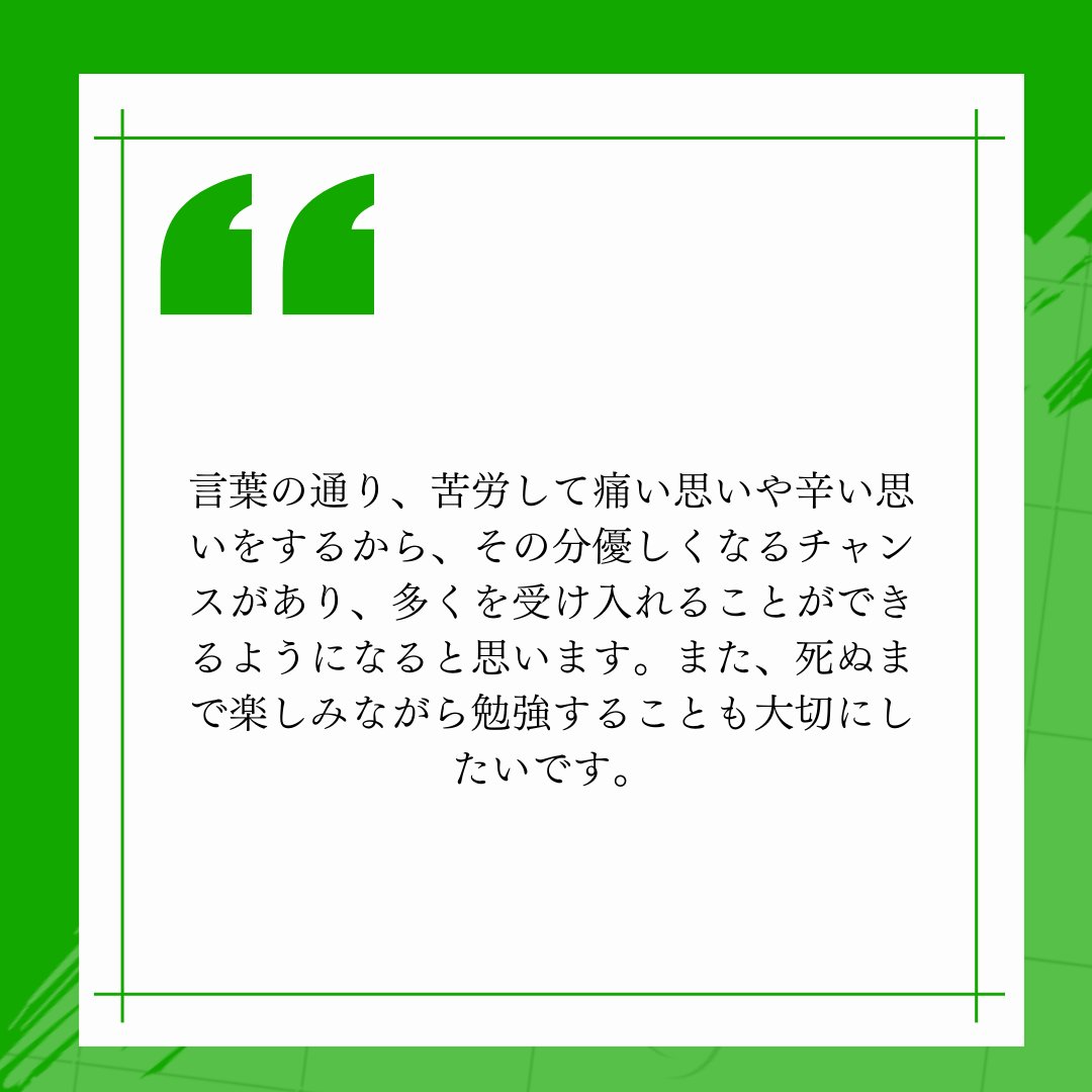 lastwords_wkz's tweet photo. 「苦労は買ってでもしなさい。死ぬまで勉強。人に求められる人に。」
"Buy your way out of hardship. Study until you die. Be the person people want you to be."
#LASTWORDS
#LiveWithoutRegrets
#後悔なく生きる
#生きることを味わう
#wakazo
#大阪万博
#大阪万博2025
#worldexpo
#worldexpo2025 https://t.co/a4WBMmw91K