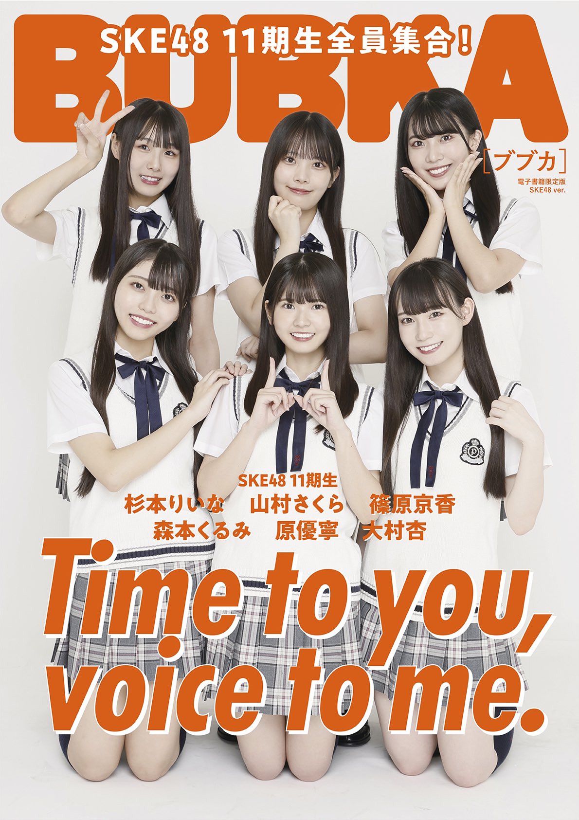 ブブカ編集部 on X: ブブカ編集部 on X: