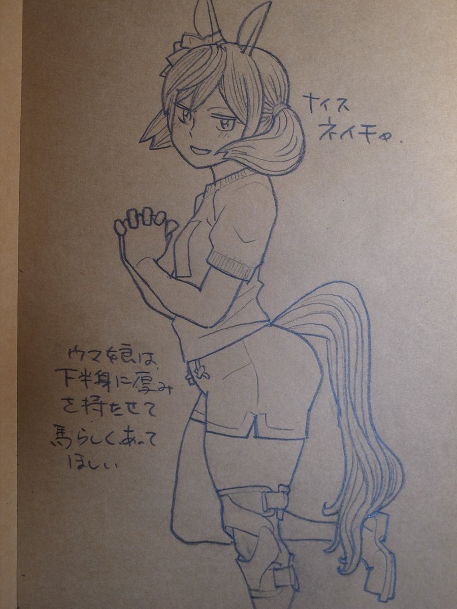 ないすねいちゃ 