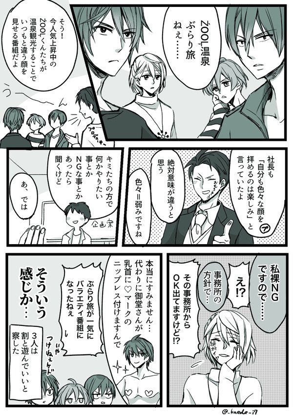 初めて描いたŹOOĻたちの漫画再掲する
 #ŹOOĻ記念日2023 