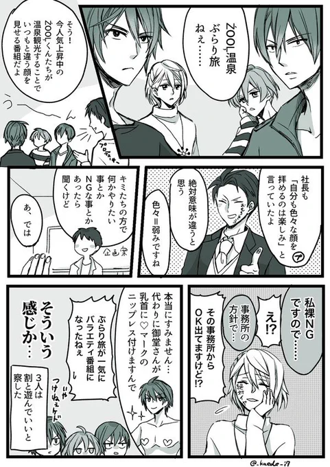 初めて描いたŹOOĻたちの漫画再掲する
 #ŹOOĻ記念日2023 