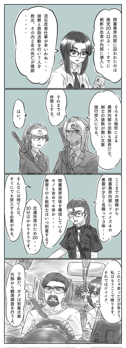 今日はオリジナル4コマ。
こうやって世界観を構築していくのも楽しい。あとメガネ率高くし過ぎた。 
