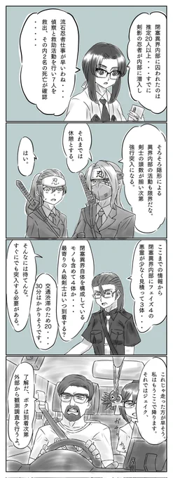 今日はオリジナル4コマ。
こうやって世界観を構築していくのも楽しい。あとメガネ率高くし過ぎた。 