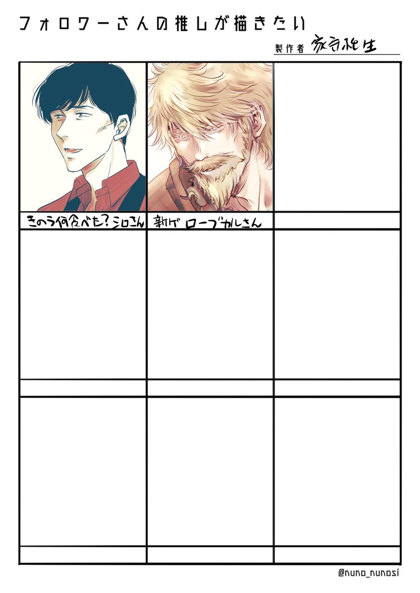 ローブさんを描きました。
#フォロワーさんの推しが描きたい 