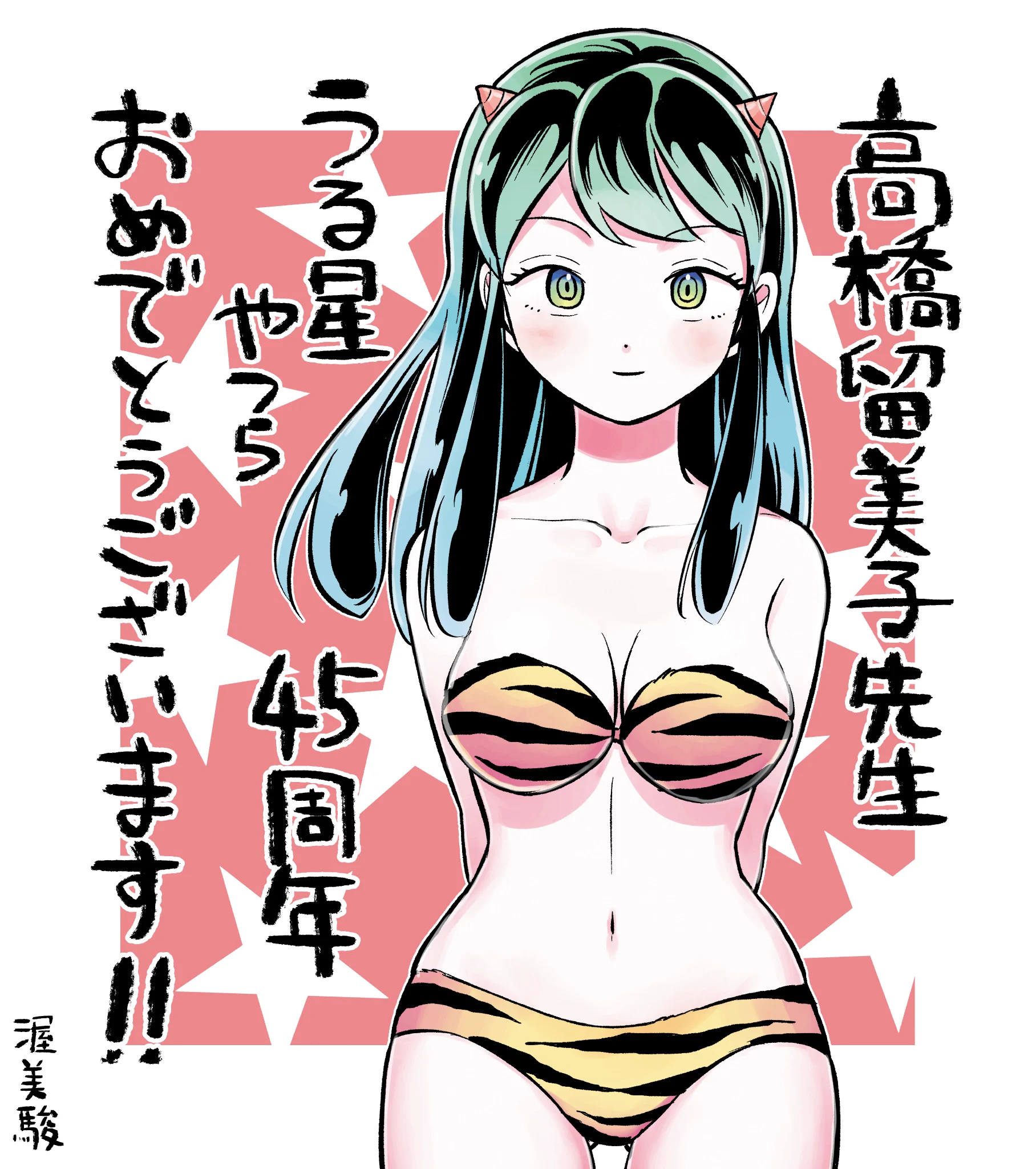 高橋留美子情報 on X: 