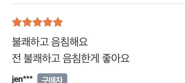 빙형심구 
드럽고불쾌하고음침해요
전 드럽고불쾌하고음침한게좋아요