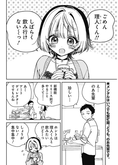 8話冒頭だドン‼️
#のあ先輩はともだち 