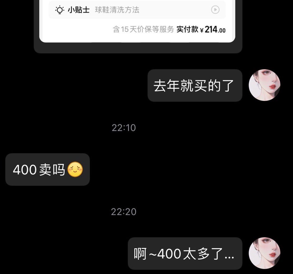 ytaoXX's tweet photo. 他出价400，我觉得贵了。为他考虑，等消息发过去才发现被删掉了。这种快餐年代，可能真诚不值钱吧。我可能不太适合卖yw。看到消息❗的时候我真的…玻璃心了

我说 每天都洗澡 味可能没那么重 被删了❌
我说 我第一次卖 没什么经验 被删了被删了❌
我说没办法接穿7天 最多只能5天 是极限了 被删了❌ https://t.co/0A0pqs3Zle