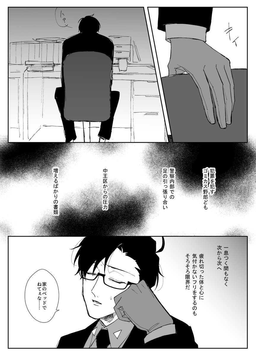 溺愛シチュ募った時にいただいた「しばらく会えない2人、多忙で擦り切れそうな🐰。密かにお手製のお守りを持たせる🐦」でした!素敵なシチュありがとうございました～!!! 