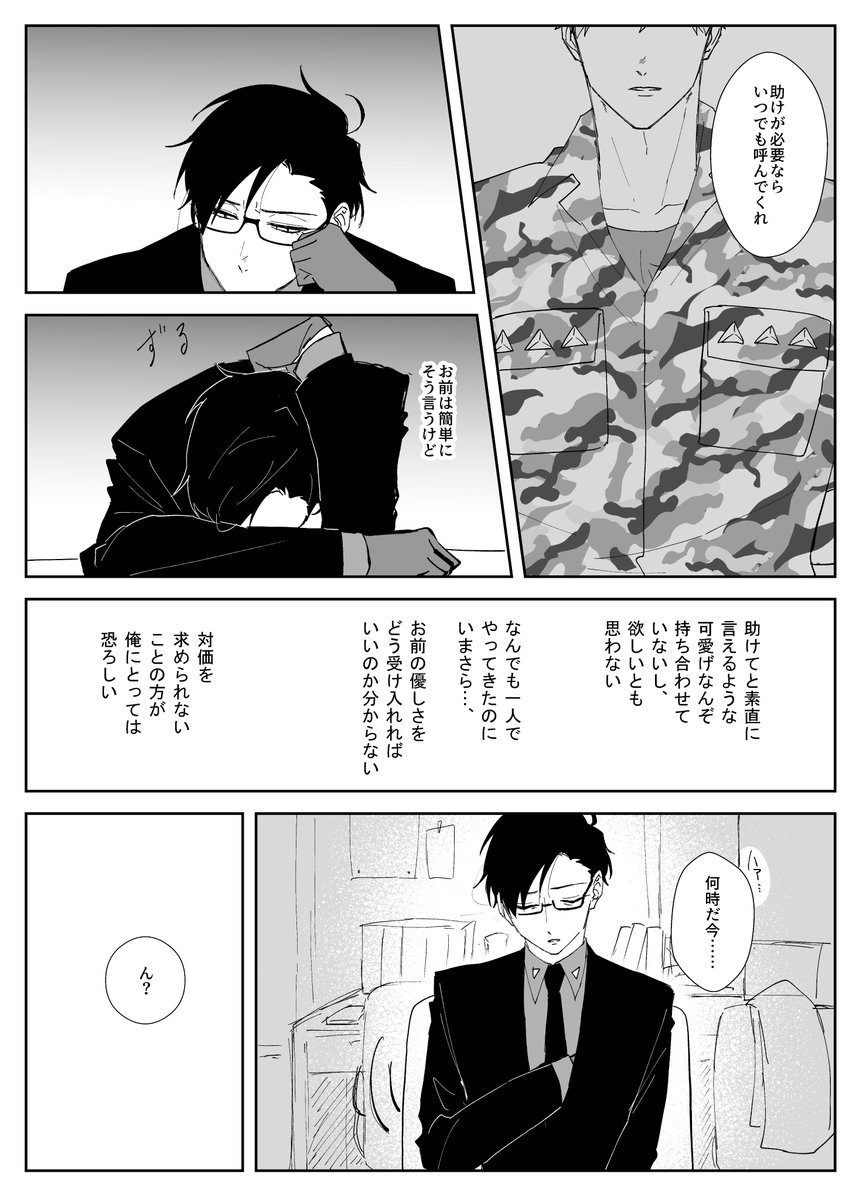 溺愛シチュ募った時にいただいた「しばらく会えない2人、多忙で擦り切れそうな🐰。密かにお手製のお守りを持たせる🐦」でした!素敵なシチュありがとうございました～!!! 