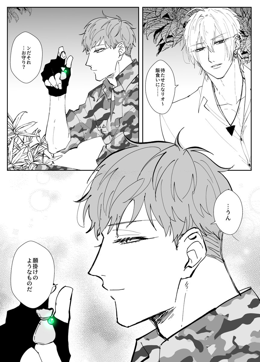 溺愛シチュ募った時にいただいた「しばらく会えない2人、多忙で擦り切れそうな🐰。密かにお手製のお守りを持たせる🐦」でした!素敵なシチュありがとうございました～!!! 