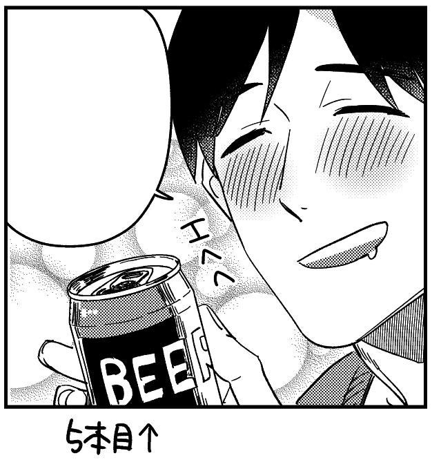 イラストを上げる余裕がないのでebookjapan様特典よりほろ酔い大門をチラリ🍺 #悪癖

詳細:https://t.co/iHYX3yJsDn 