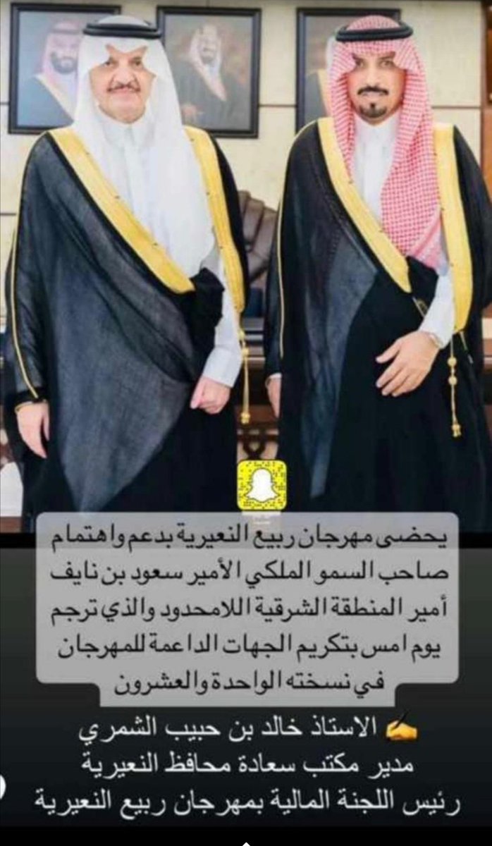 تكريم الأستاذ  /  خالد بن حبيب الشمري
مدير مكتب سعادة محافظ  النعيرية
ورئيس اللجنة الماليه بمهرجان ربيع النعيرية