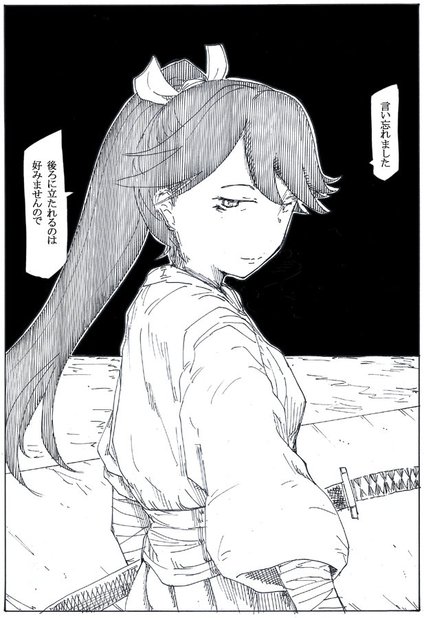 ホショサン 