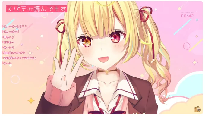 おつサラー#星川観測 