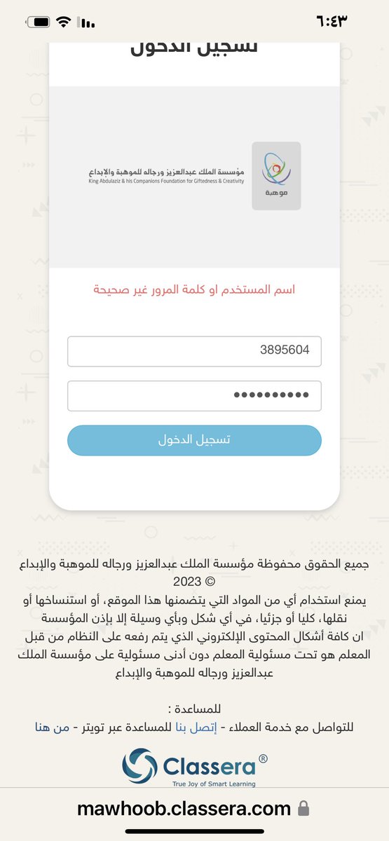 Enamas30's tweet photo. @mawhiba @mawhiba_Care @CST_KSA ليه مو قادرين نسجل هنا مع انه كل شي صحيح https://t.co/6Nq8m2UYHU